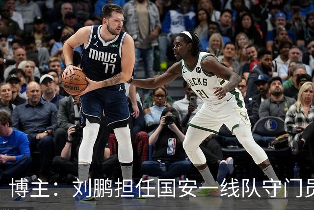 博主：刘鹏担任国安一线队守门员教练，此前曾任职李金羽教练团队